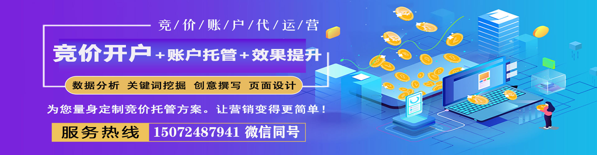进贤信息流代理